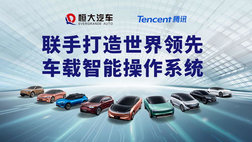 恒騰合璧，智啟未來(lái) 強(qiáng)強(qiáng)聯(lián)手打造新能源汽車(chē)“最強(qiáng)大腦”